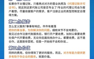 无锡代理记账公司的服务内容是什么？