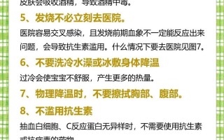 怎么快速降温，小孩发高烧怎么快速降温(2024头条知乎已更新）