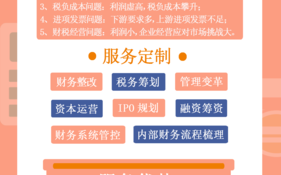 徐州代理记账公司哪家好？