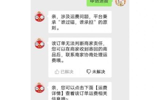 拼多多运费险在哪里看，拼多多运费险在哪里看明细记录？（今日头条已更新）