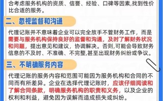 深圳代理记账收费是多少？