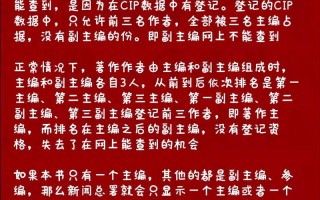 专著怎么查询，怎么查专著的书号(2024头条知乎已更新）