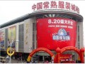 常熟衣服批发市场在哪里？常熟本地人一般到哪买衣服？(知乎）