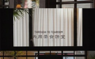 茶叶加盟店有哪些，茶叶的加盟店(2024头条知乎已更新）