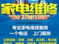 家电维修前景如何，家电维修项目就业前景(2024头条知乎已更新）