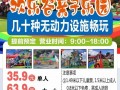 儿童加盟需要多少钱，加盟店儿童？（今日头条已更新）