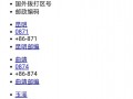 昆明区号是多少？云南区号是多少？(知乎）