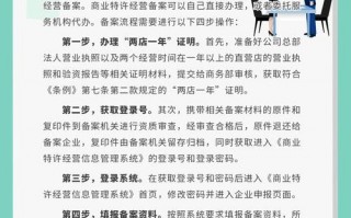 加盟店如何办理营业执照，加盟店办理营业执照是个体好还是有限公司好？（今日头条已更新）