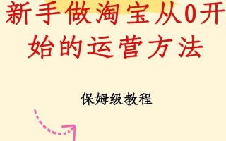 淘宝点赞在哪里，淘宝点赞在哪里找到(2024头条知乎已更新）