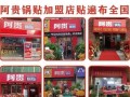 粥加盟有哪些，粥的加盟(2024头条知乎已更新）