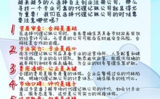 南京开代理记账公司需要什么条件？