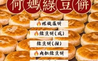 何妈绿豆饼加盟费多少？何妈绿豆饼创始人是谁？(知乎）