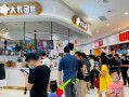 大卡司加盟多少钱？大卡司加盟费具体？(知乎）