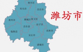 潍坊区号多少，潍坊区号053(2024头条知乎已更新）
