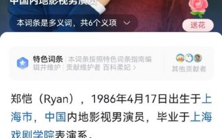 郑恺什么星座，郑恺是什么星座配对？（今日头条已更新）