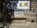 石佛寺在哪里？石佛寺在哪里河南？(知乎）