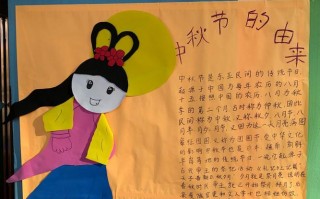 中秋节要做什么？中秋节要做什么事情？(知乎）