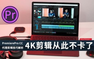 pr怎么代理剪辑，pr代理剪辑怎么做(2024头条知乎已更新）