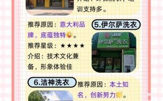 干洗店加盟有哪些牌子，干洗店加盟前十排名(2024头条知乎已更新）