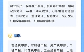 宁波代理记账哪个好？