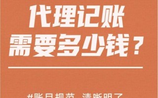 上海代理记账一年多少钱？
