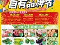 蔬菜超市如何经营，蔬菜超市货源怎么来的(2024头条知乎已更新）