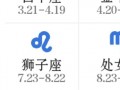 3月1号什么星座，3月1号什么星座是水瓶座(2024头条知乎已更新）
