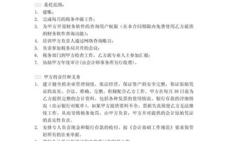 贸易公司代理记账有哪些注意事项？