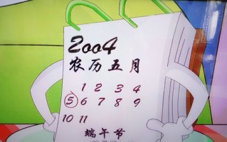 五月初五是什么星座？2004年五月初五是什么星座？(知乎）