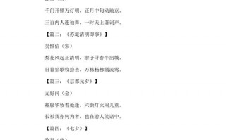 有关节日的古诗有哪些？有关节日的古诗有哪些四年级？(知乎）