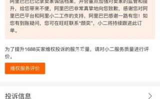 如何投诉阿里巴巴，如何投诉阿里巴巴世界站(2024头条知乎已更新）