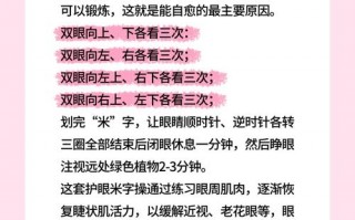 怎么快速近视，怎么快速近视100度？（今日头条已更新）