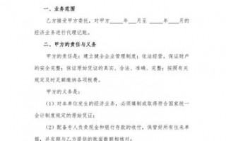 广州企业代理记账的流程是什么？