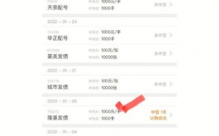 中签后多久会自动扣款，中签要多久内付款？（今日头条已更新）