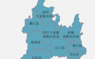 铜仁有哪些县，铜仁有哪些县区名称？（今日头条已更新）