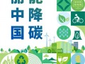 什么是生态文明建设，什么是生态文明建设中必须严格坚守的三条红线(2024头条知乎已更新）