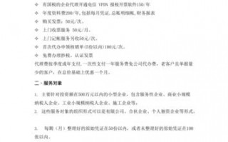 石家庄代理记账公司如何收费？
