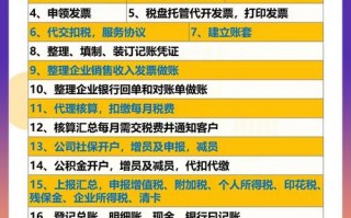 烟台代理记账公司能提供哪些服务？