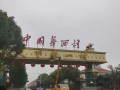 华西村门票多少钱，华西村门票多少钱一张人民币？（今日头条已更新）