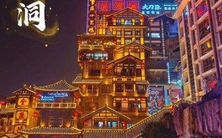 重庆约会去哪里好，重庆约会去哪里好玩(2024头条知乎已更新）