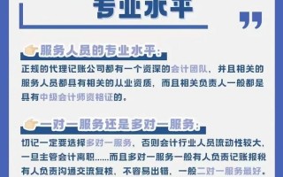 杭州代理记账费用