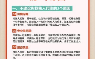 烟台有哪些代理记账公司？