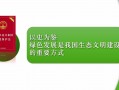 如何推动生态文明建设，如何推动生态文明建设毛概？（今日头条已更新）