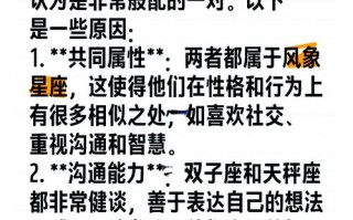 天秤和什么星座最配，天秤男和什么星座最配？（今日头条已更新）