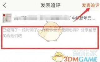 淘宝追加评价在哪里看，淘宝追加评价在哪里看啊？（今日头条已更新）