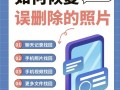 最近删除的照片怎么恢复，iphone最近删除的照片怎么恢复？（今日头条已更新）