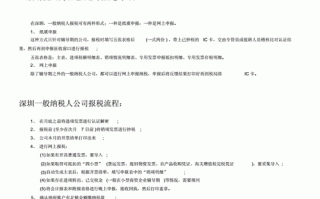 北京一般纳税人代理记账的价格是多少？