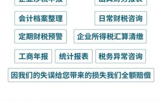 济南代理记账费
