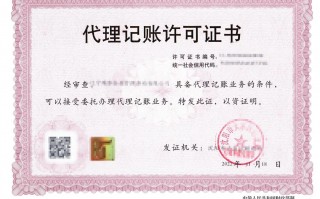 天津一般纳税人代理记账多少钱？