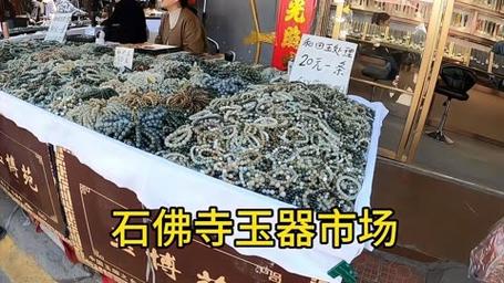 广东玉石批发市场在哪里?广东玉石批发哪最便宜?(知乎)-第4张图片-汕团网 广东玉石批发市场在哪里?广东玉石批发哪最便宜?(知乎)-第4张图片-汕团网